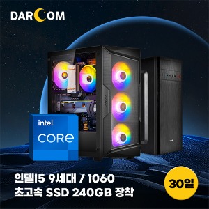 [단기 30일] GTX1060 게이밍컴퓨터 단기렌탈