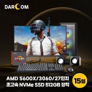 [단기 15일] AMD RTX3060 게이밍컴퓨터 27인치 모니터 풀세트 단기렌탈