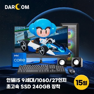 [단기 15일] GTX1060 게이밍컴퓨터 27인치 풀세트 단기렌탈