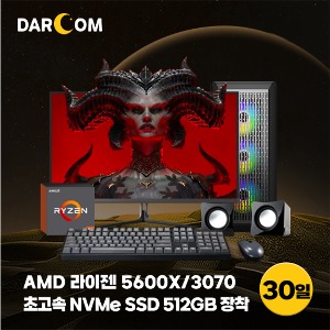 [단기 30일] AMD RTX3070 게이밍컴퓨터 32인치 모니터 풀세트 단기렌탈