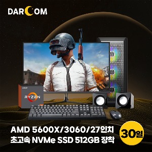 [단기 30일] AMD RTX3060 게이밍컴퓨터 27인치 모니터 풀세트 단기렌탈