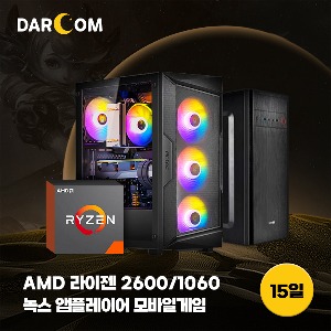 [단기 15일] AMD GTX1060 게이밍컴퓨터 단기렌탈