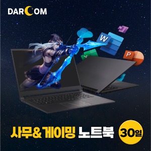 [단기 30일] LG그램 게이밍노트북 단기렌탈