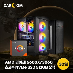 [단기 30일] AMD RTX3060 게이밍컴퓨터 단기렌탈