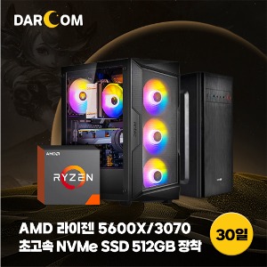 [단기 30일] AMD RTX3070 게이밍컴퓨터 단기렌탈