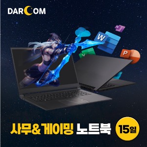 [단기 15일] LG그램 게이밍노트북 단기렌탈